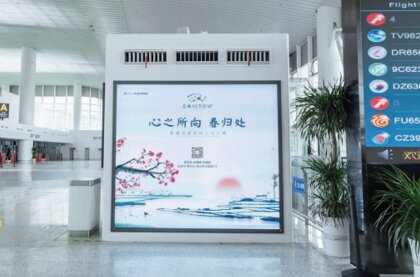第一戶外傳媒-南通興東機場出發大廳包柱燈箱