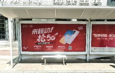 煙臺(tái)公交候車亭廣告-煙臺(tái)公交站臺(tái)廣告投放價(jià)格-煙臺(tái)公交廣告公司