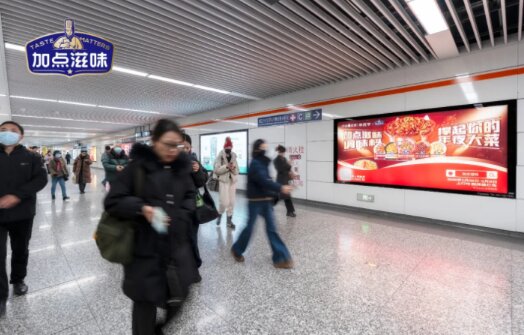 杭州地鐵燈箱廣告案例