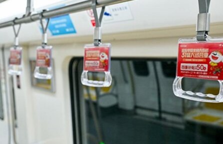 第一戶外傳媒-濟(jì)南地鐵拉手廣告