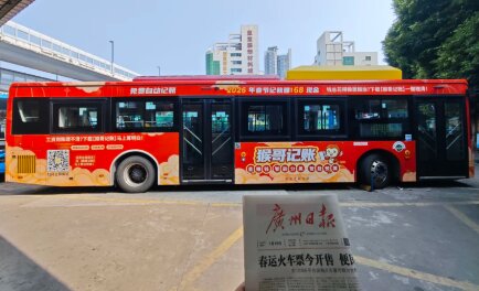 猴哥記賬-廣州公交車廣告