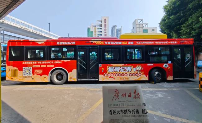 廣州公交 B5 路車身廣告：跨區通勤的移動傳播標桿
