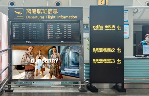 第一戶外傳媒-三亞鳳凰機場T1國內出發(fā)安檢后航顯燈箱