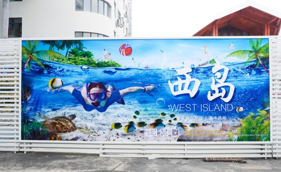 第一戶外傳媒-三亞鳳凰機場T1西擴到達A出口對面戶外崗亭指示看板