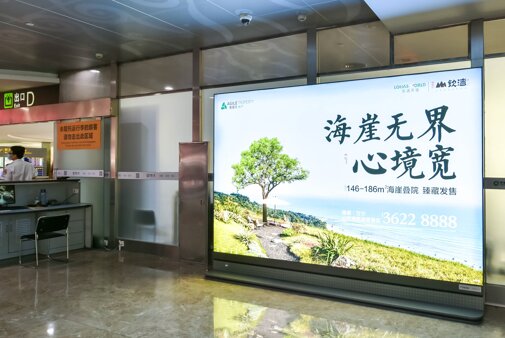 第一戶外傳媒-三亞鳳凰機場T2國內行李廳出口燈箱