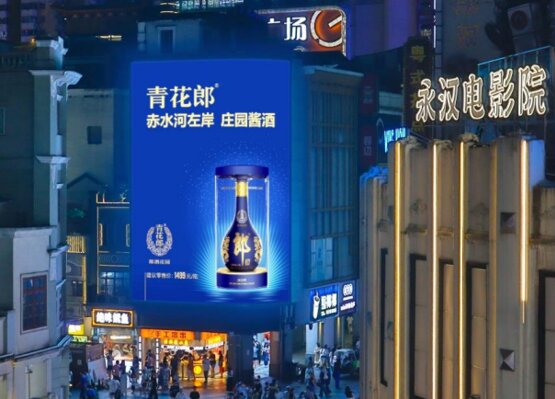 第一戶外傳媒-廣州北京路步行街LED屏