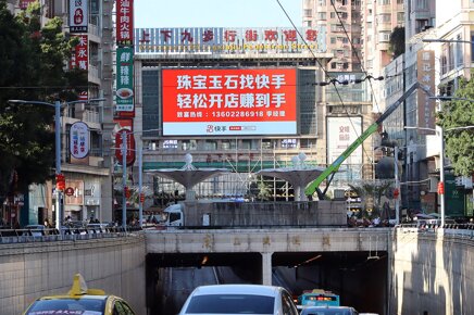 深圳第一戶外傳媒-廣州上下九牌坊LED屏 深圳第一戶外傳媒-廣州上下九牌坊LED屏