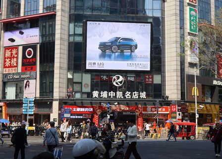 第一戶外傳媒-廣州黃埔大沙地中凱名店城LED屏 第一戶外傳媒-廣州黃埔大沙地中凱名店城LED屏