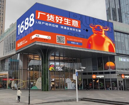 第一戶外傳媒-廣州大悅匯LED屏 第一戶外傳媒-廣州大悅匯LED屏