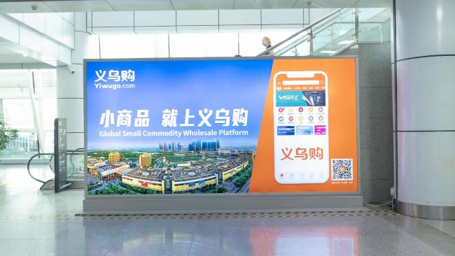 第一戶外傳媒-義烏機場國內到達迎客廳落地燈箱廣告
