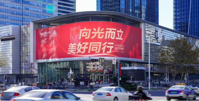 第一戶外傳媒-青島GT深藍中心地標大屏廣告 第一戶外傳媒-青島GT深藍中心地標大屏廣告