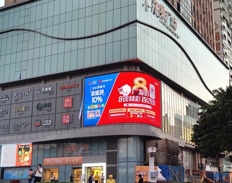 第一戶外傳媒-廣州客村麗影廣場LED屏 第一戶外傳媒-廣州客村麗影廣場LED屏