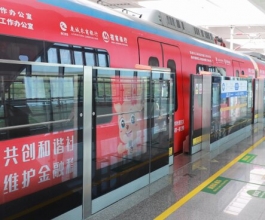 溫州地鐵廣告-溫州地鐵廣告投放價(jià)格-溫州地鐵廣告公司