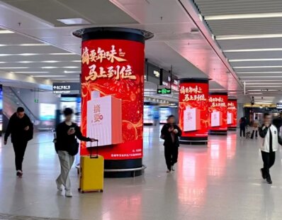 摘要白酒-高鐵站廣告