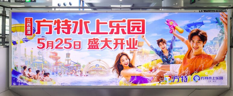 第一戶外傳媒-南昌地鐵梯楣燈箱 第一戶外傳媒-南昌地鐵梯楣燈箱