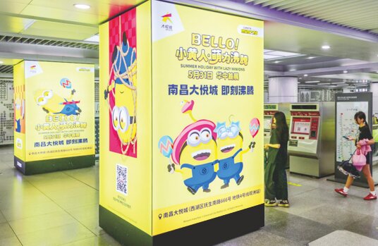 第一戶外傳媒-南昌地鐵包柱燈箱 第一戶外傳媒-南昌地鐵包柱燈箱