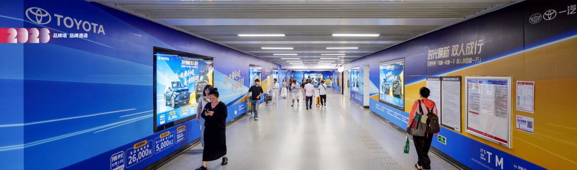 第一戶外傳媒-南昌地鐵品牌通道廣告 第一戶外傳媒-南昌地鐵品牌通道廣告