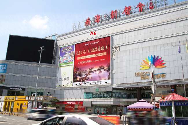 第一戶外傳媒-佛山南海新都匯外墻大牌廣告