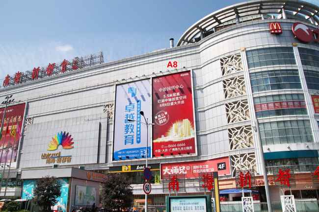 第一戶外傳媒-佛山南海新都匯戶外大牌廣告 第一戶外傳媒-佛山南海新都匯戶外大牌廣告