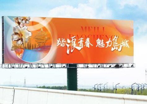 第一戶外傳媒-青島膠東國(guó)際機(jī)場(chǎng)收費(fèi)站外高速立柱大牌廣告 第一戶外傳媒-青島膠東國(guó)際機(jī)場(chǎng)收費(fèi)站外高速立柱大牌廣告