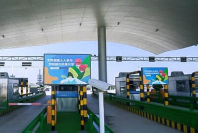 第一戶外傳媒-青島膠東國(guó)際機(jī)場(chǎng)收費(fèi)站LED屏廣告 第一戶外傳媒-青島膠東國(guó)際機(jī)場(chǎng)收費(fèi)站LED屏廣告