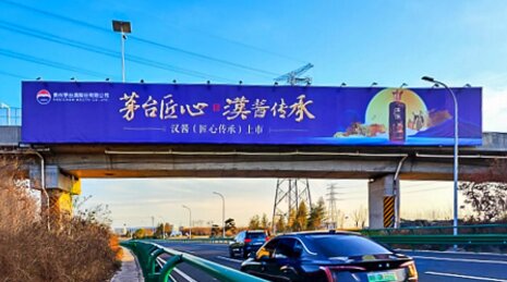 第一戶外傳媒-青島機場高速跨線橋大牌廣告 第一戶外傳媒-青島機場高速跨線橋大牌廣告