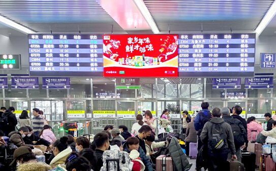 第一戶外傳媒-上海站候車大廳LED屏 第一戶外傳媒-上海站候車大廳LED屏