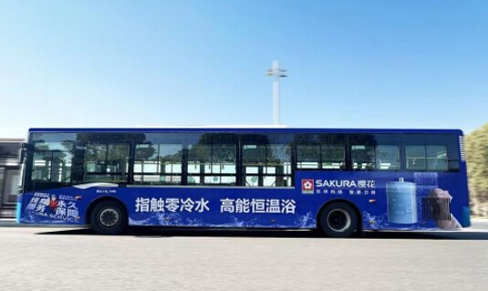 第一戶外傳媒-南通公交車身廣告