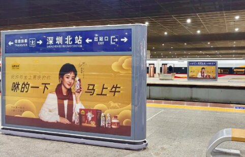 認養1頭牛-深圳北站高鐵廣告