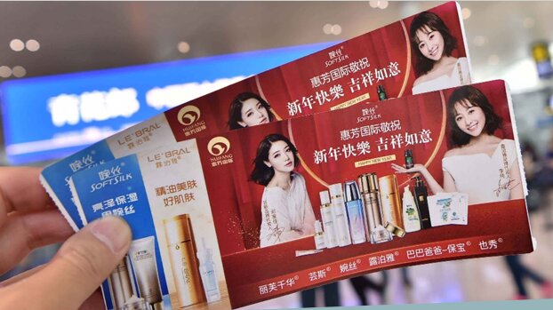 第一戶外傳媒-溫州龍灣機場T2國內(nèi)出發(fā)登機牌廣告 第一戶外傳媒-溫州龍灣機場T2國內(nèi)出發(fā)登機牌廣告