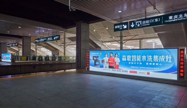 第一戶外傳媒-重慶北站站臺層立式燈箱
