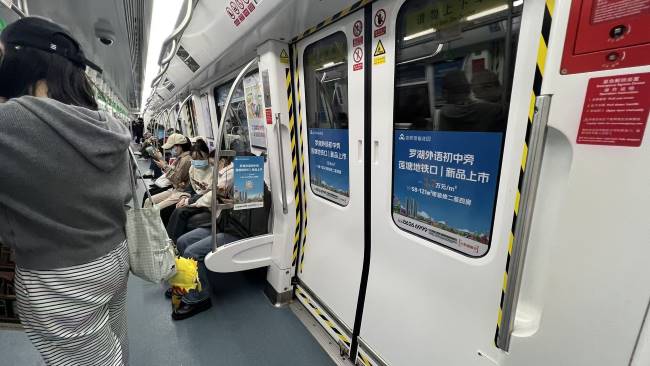 第一戶外傳媒-深圳地鐵2號線內包車廣告