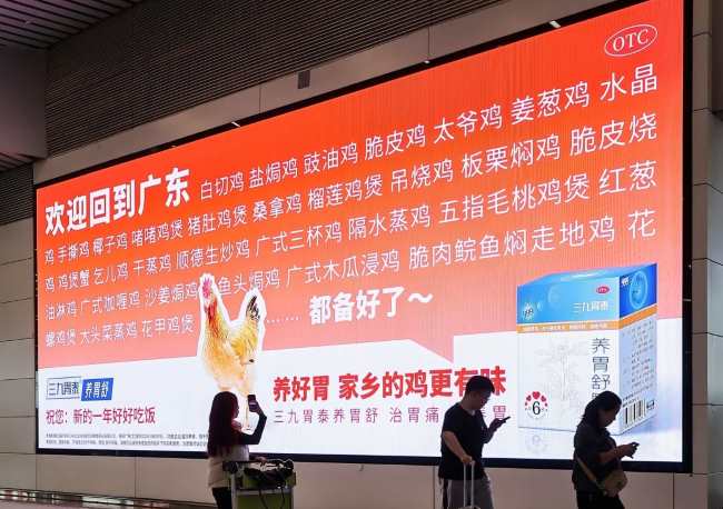 第一戶外傳媒-廣州白云機(jī)場(chǎng)T2行李提取大廳LED大屏廣告 第一戶外傳媒-廣州白云機(jī)場(chǎng)T2行李提取大廳LED大屏廣告