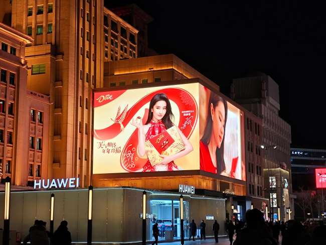 第一戶外傳媒-北京王府井商圈大屏廣告 第一戶外傳媒-北京王府井商圈大屏廣告