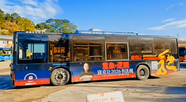 第一戶外傳媒-深圳公交全車身廣告 第一戶外傳媒-深圳公交全車身廣告