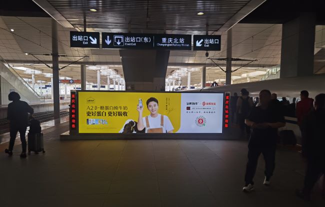 第一戶外傳媒-重慶北站站臺落地燈箱廣告