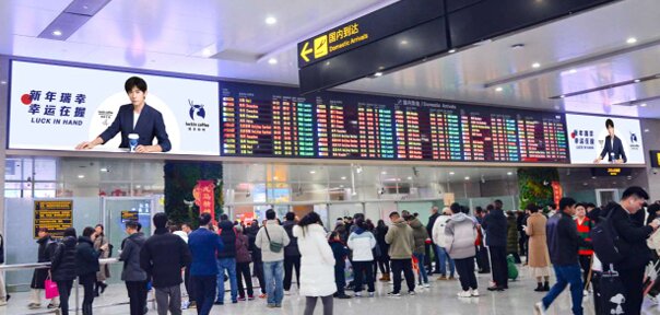 第一戶外傳媒-重慶江北機場T3國內到達行李廳出口LED屏