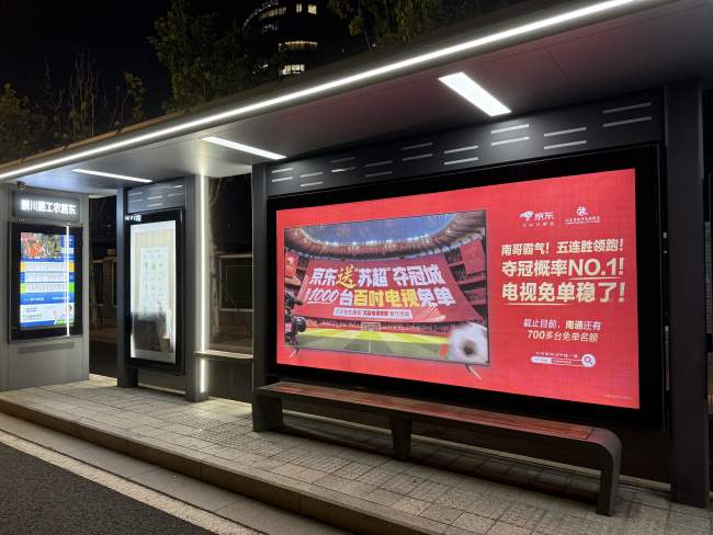 社區與商圈交匯點上的品牌信息窗口：南通公交候車亭廣告