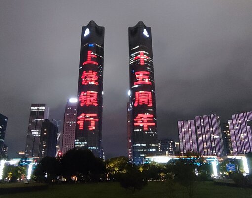 第一戶外傳媒-南昌綠地雙子塔燈光秀廣告