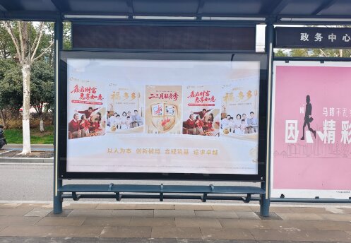 北大方正人壽-南通公交候車亭廣告
