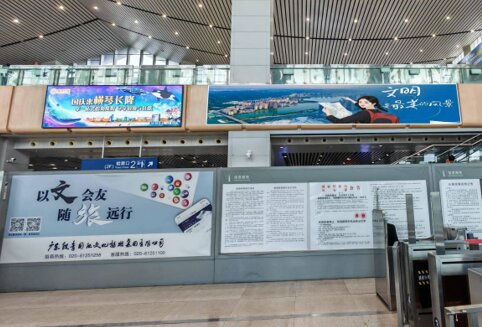 第一戶外傳媒-衡陽東站進站廳信息屏兩側燈箱 第一戶外傳媒-衡陽東站進站廳信息屏兩側燈箱