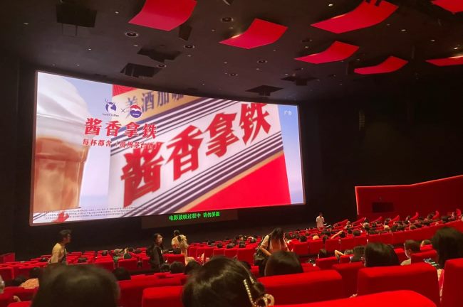 院線映前大屏廣告-第一戶外傳媒