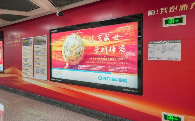貴陽地鐵換乘站廳中央的品牌畫卷：噴水池站墻貼燈箱廣告