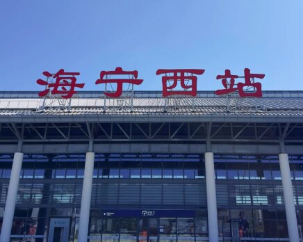 海寧西高鐵站廣告-海寧西站廣告投放價(jià)格-海寧西高鐵廣告公司