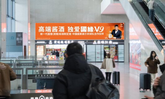 第一戶外傳媒-嘉興南站一層候車室墻面燈箱 第一戶外傳媒-嘉興南站一層候車室墻面燈箱