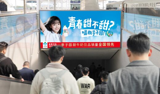 第一戶外傳媒-嘉興南站站臺層梯頂燈箱 第一戶外傳媒-嘉興南站站臺層梯頂燈箱