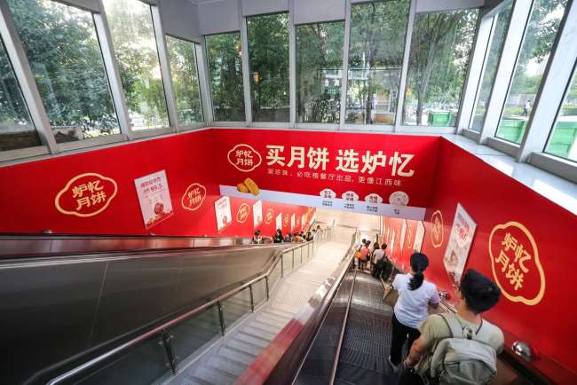 第一戶外傳媒-地鐵出入口梯楣廣告