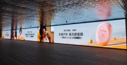 柳絲木防曬霜-蘇州戶外LED大屏廣告