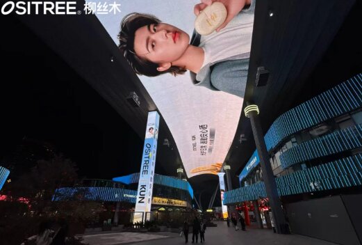 第一戶外傳媒-蘇州戶外大屏廣告案例