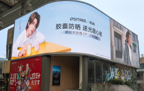 蘇州戶外LED廣告-蘇州戶外廣告-蘇州戶外廣告公司
